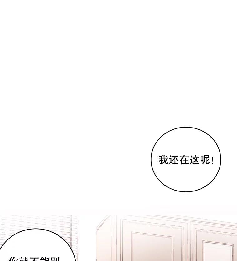 《仙女的惩罚》31.矛盾 第20页