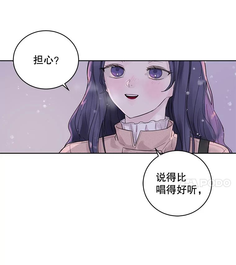 《仙女的惩罚》31.矛盾 第80页