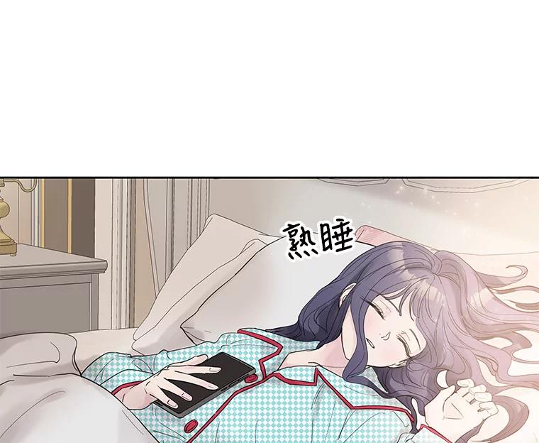 《仙女的惩罚》31.矛盾 第10页