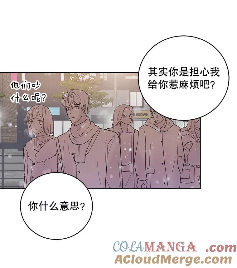 《仙女的惩罚》31.矛盾 第81页