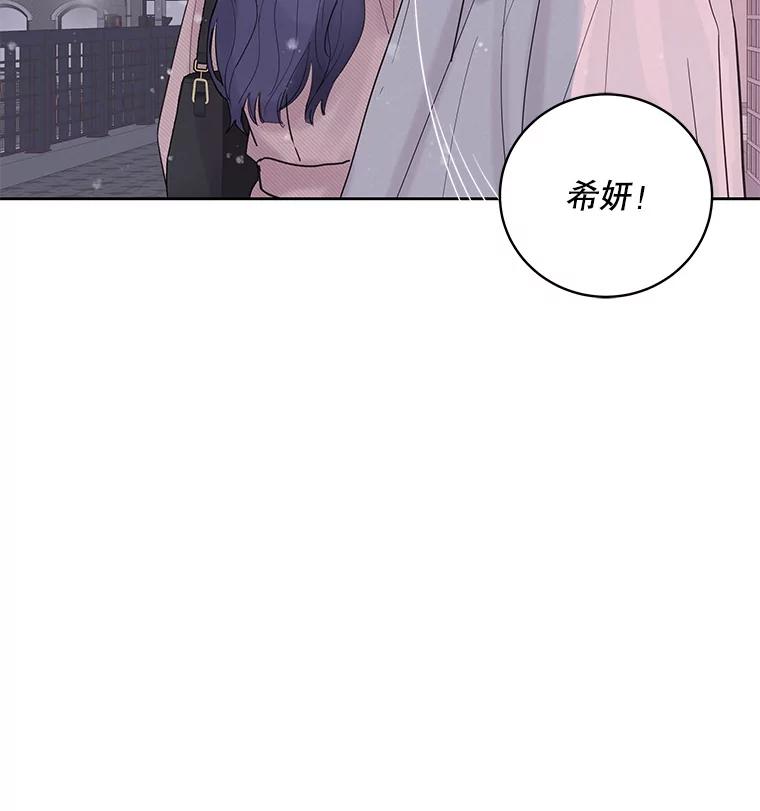《仙女的惩罚》31.矛盾 第98页