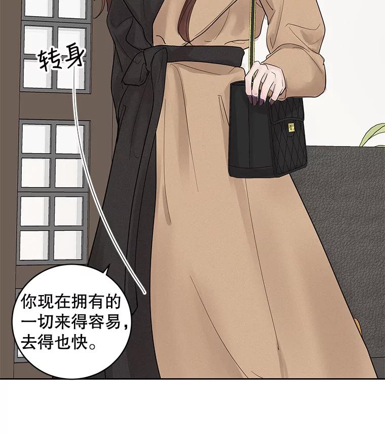 《仙女的惩罚》31.矛盾 第56页