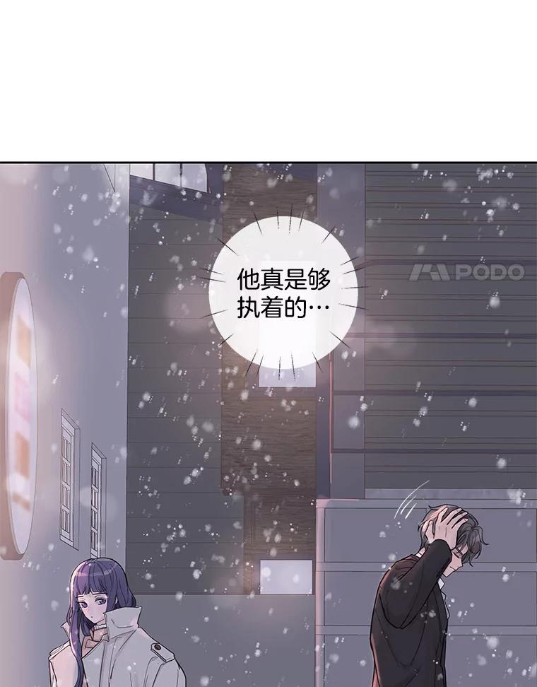 《仙女的惩罚》31.矛盾 第111页