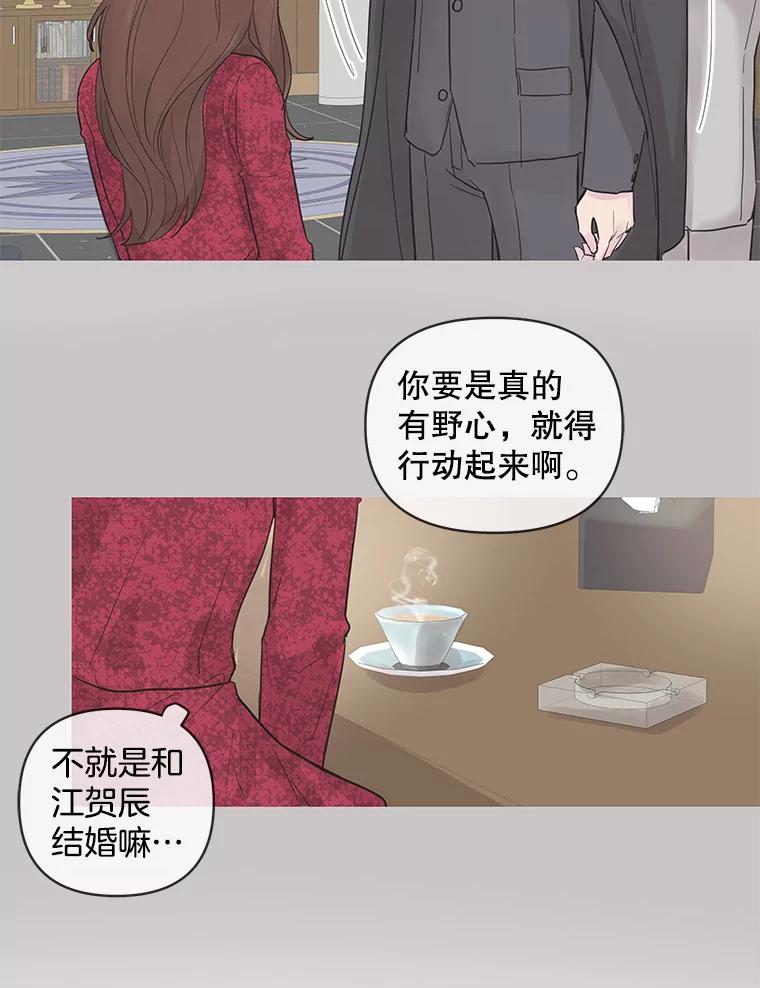 《仙女的惩罚》31.矛盾 第30页