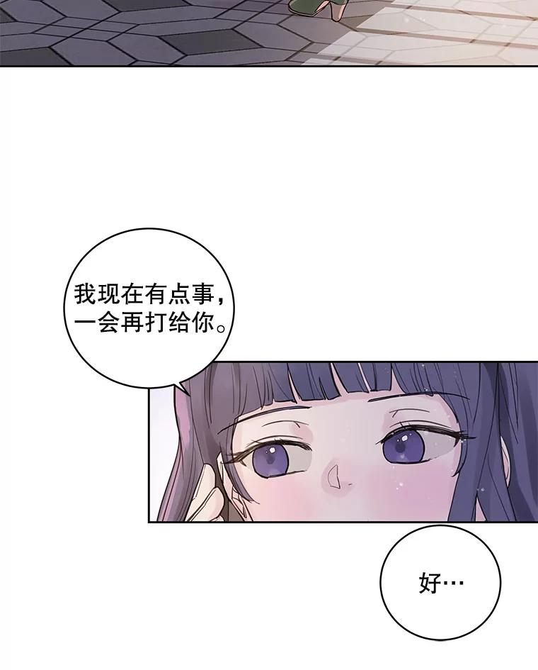 《仙女的惩罚》31.矛盾 第72页