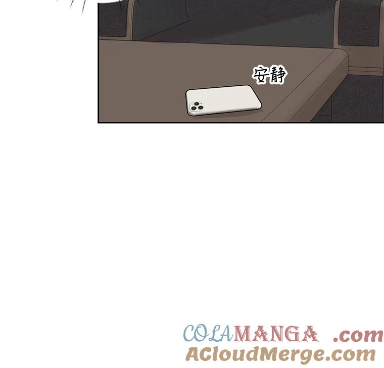 《仙女的惩罚》31.矛盾 第65页