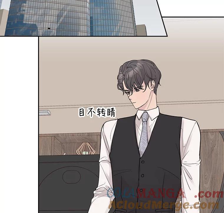 《仙女的惩罚》31.矛盾 第17页