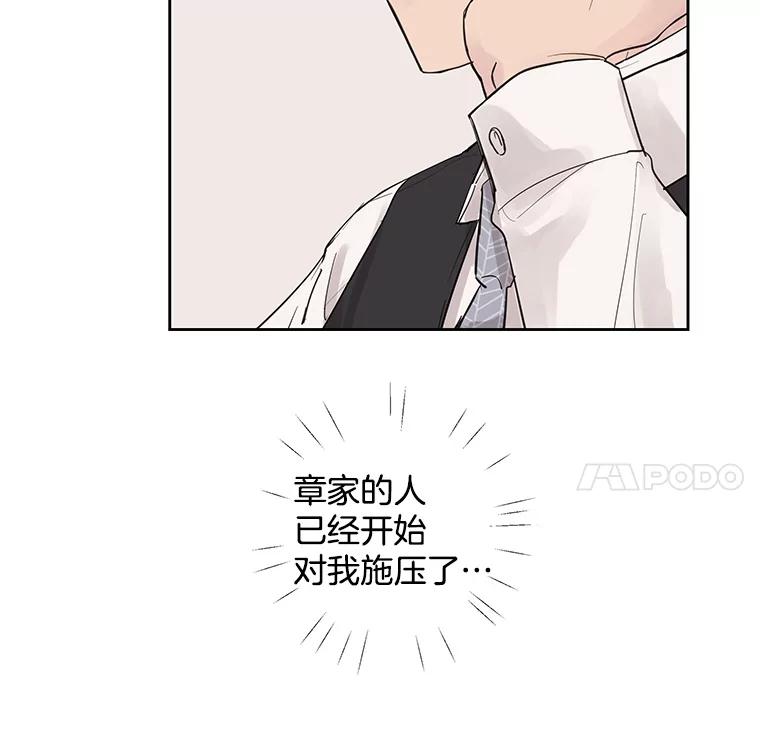 《仙女的惩罚》31.矛盾 第62页