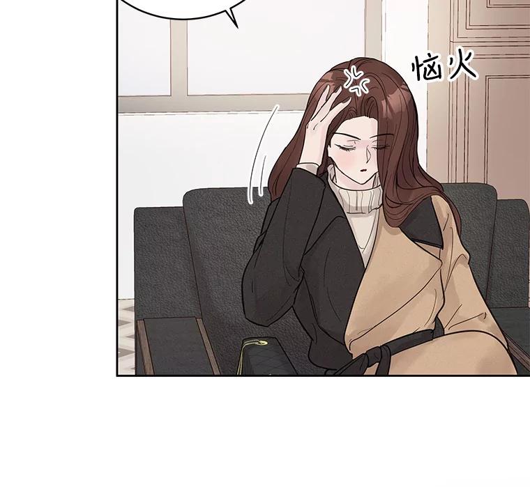 《仙女的惩罚》31.矛盾 第28页