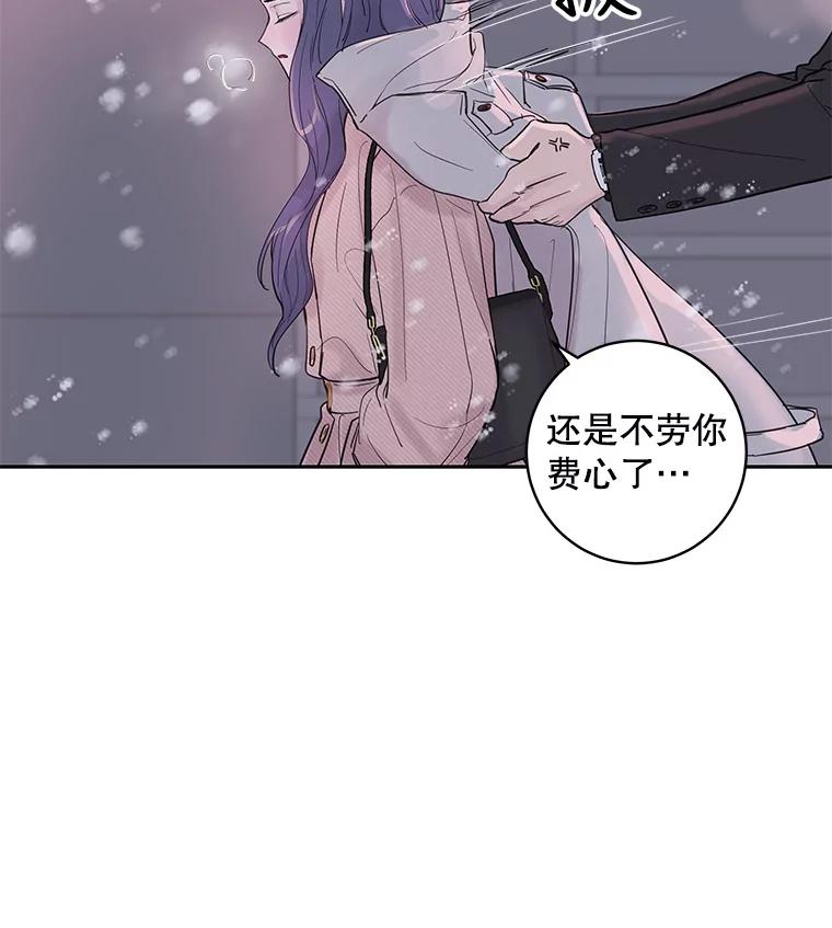 《仙女的惩罚》31.矛盾 第103页