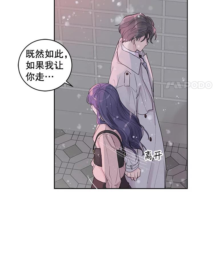 《仙女的惩罚》31.矛盾 第96页