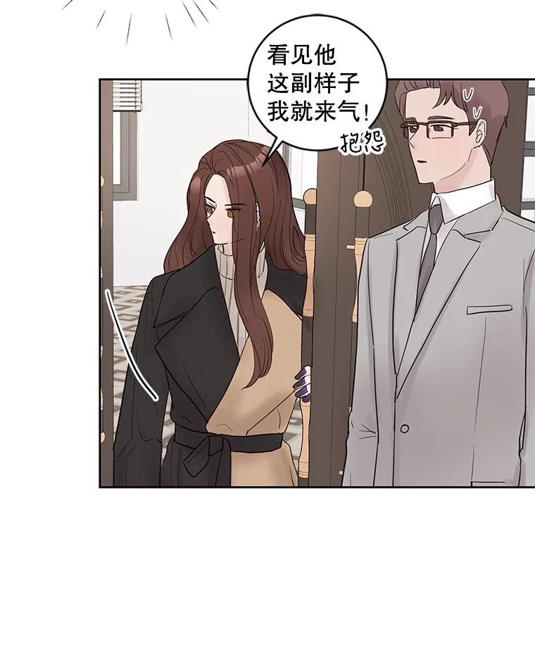 《仙女的惩罚》31.矛盾 第59页