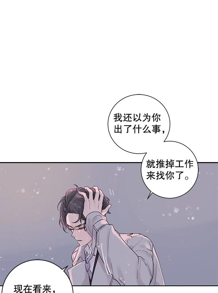 《仙女的惩罚》31.矛盾 第74页