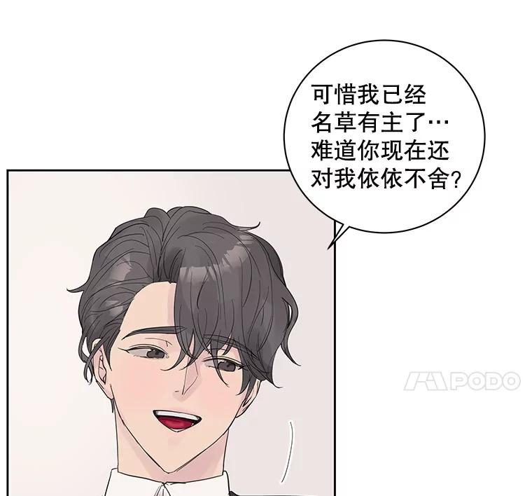 《仙女的惩罚》31.矛盾 第38页
