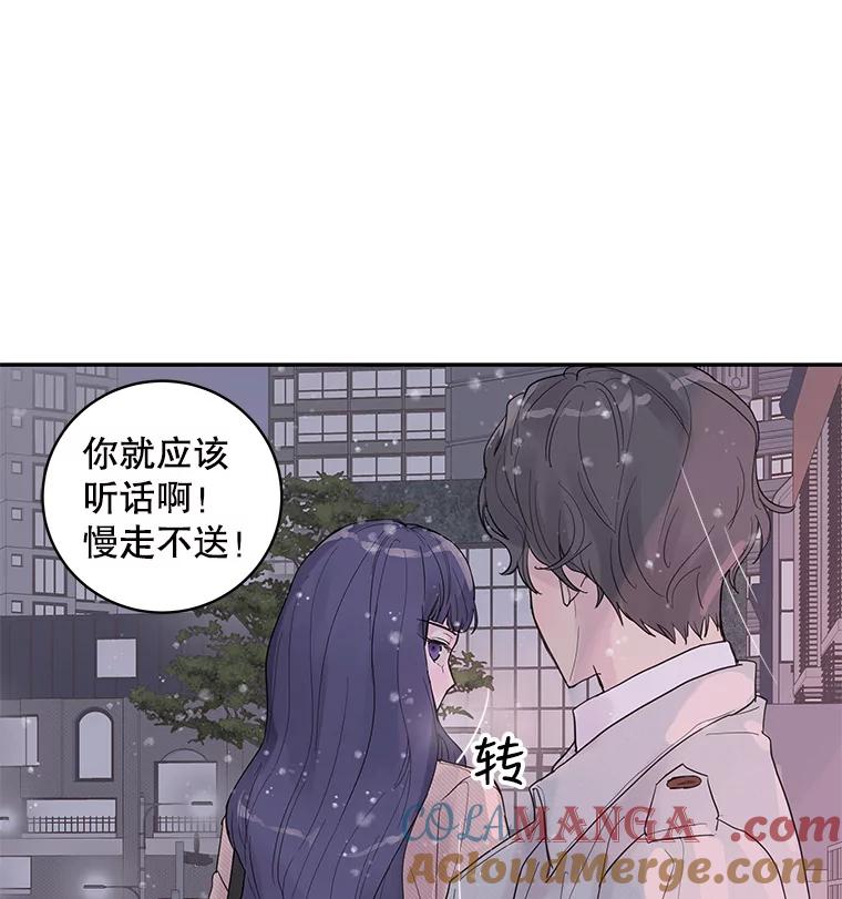 《仙女的惩罚》31.矛盾 第97页