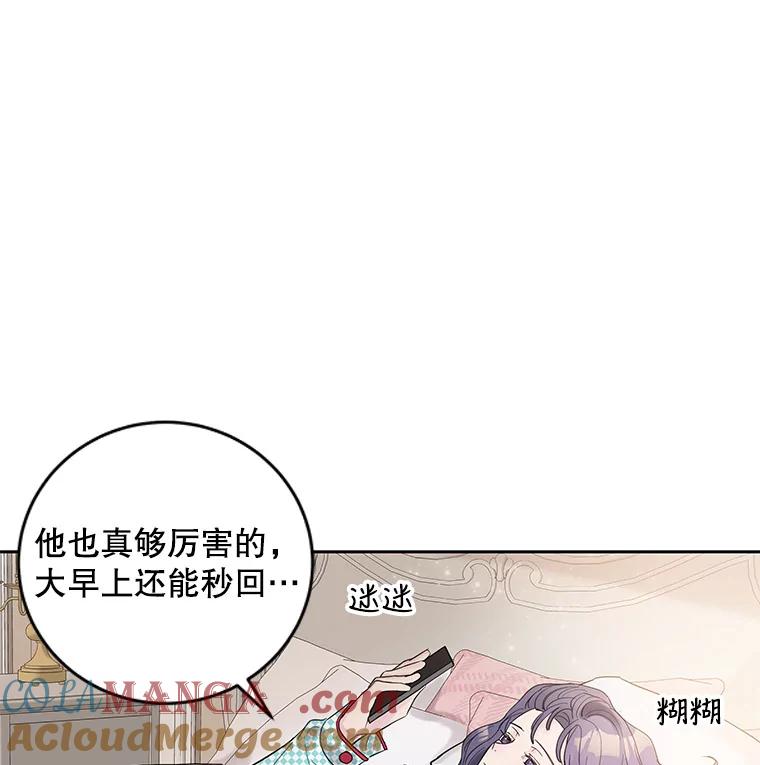 《仙女的惩罚》31.矛盾 第5页