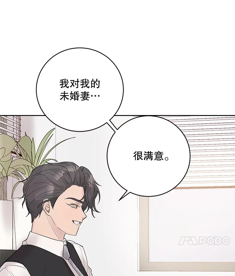 《仙女的惩罚》31.矛盾 第42页