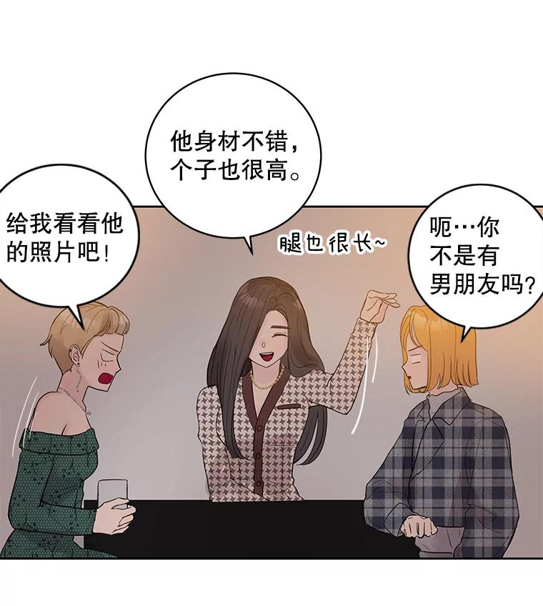 《仙女的惩罚》32.他的噩梦（1） 第14页