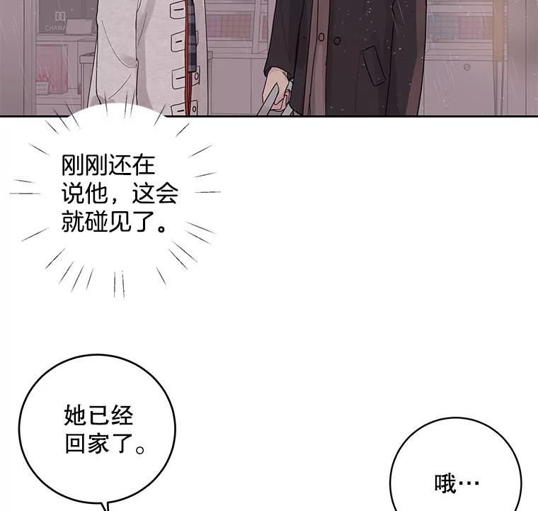 《仙女的惩罚》32.他的噩梦（1） 第40页