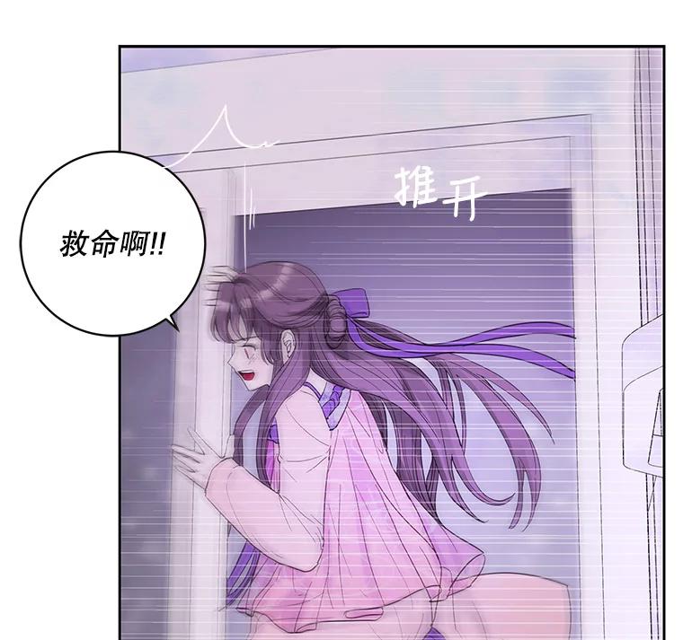 《仙女的惩罚》32.他的噩梦（1） 第88页