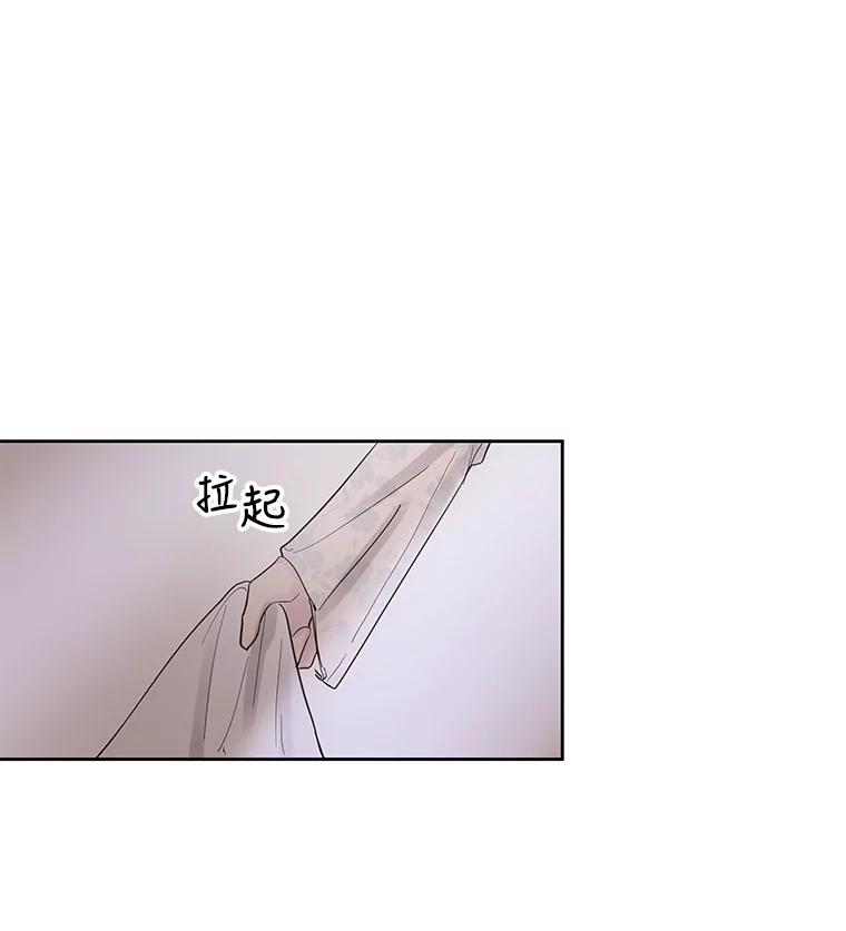 《仙女的惩罚》32.他的噩梦（1） 第74页