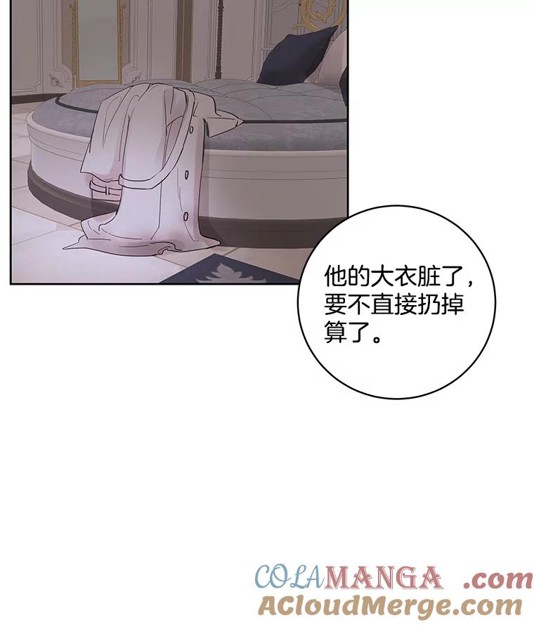 《仙女的惩罚》32.他的噩梦（1） 第77页