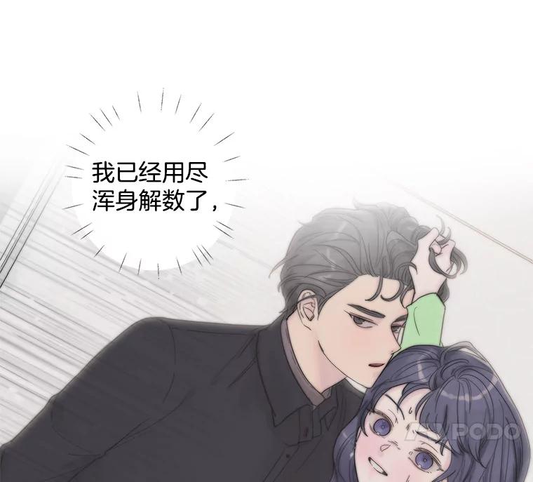 《仙女的惩罚》32.他的噩梦（1） 第4页