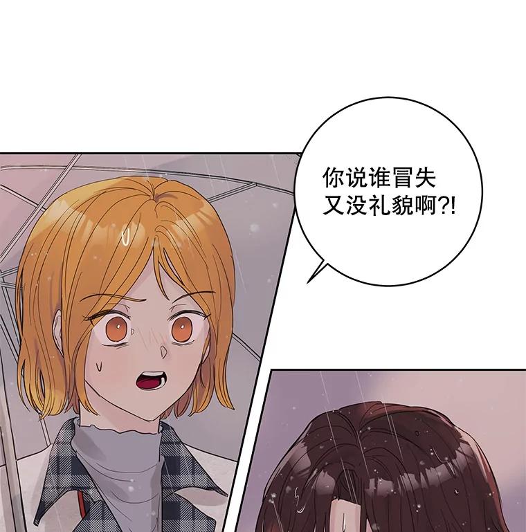 《仙女的惩罚》32.他的噩梦（1） 第52页