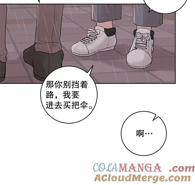 《仙女的惩罚》32.他的噩梦（1） 第41页