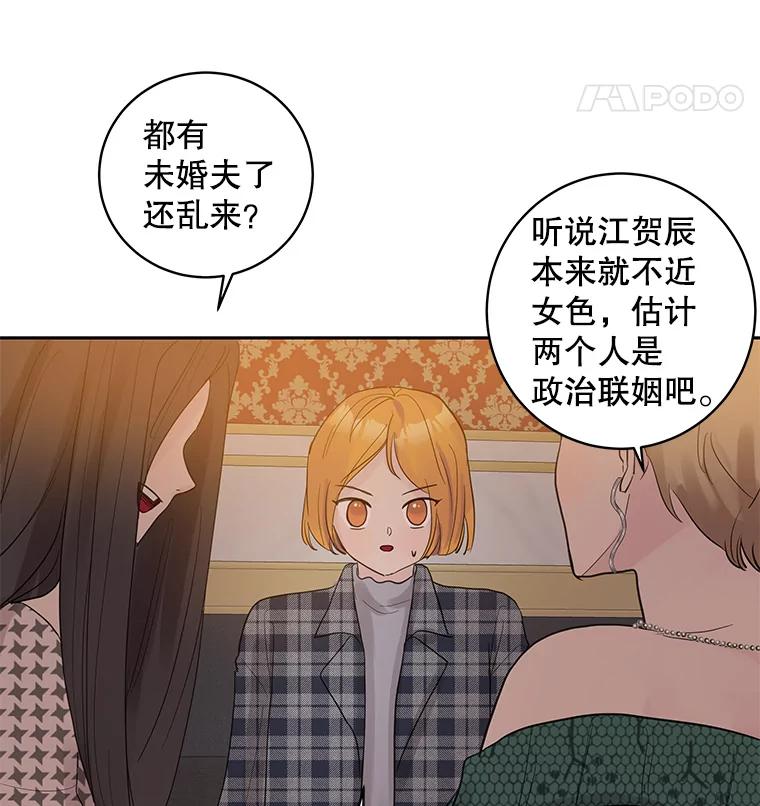 《仙女的惩罚》32.他的噩梦（1） 第20页