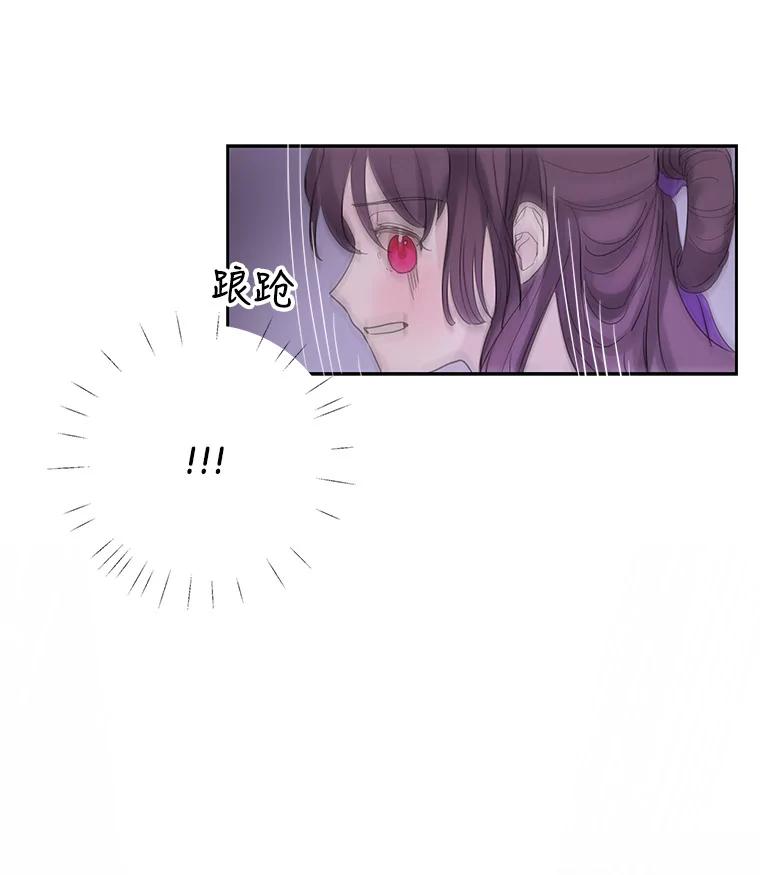 《仙女的惩罚》32.他的噩梦（1） 第91页