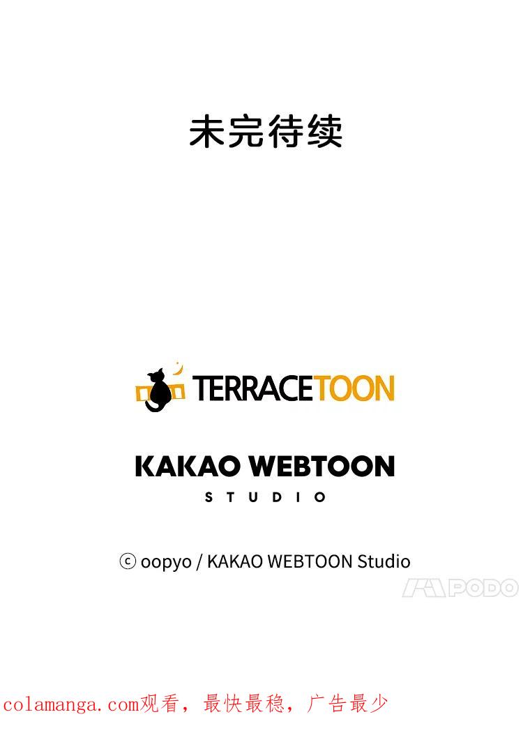 《仙女的惩罚》32.他的噩梦（1） 第100页