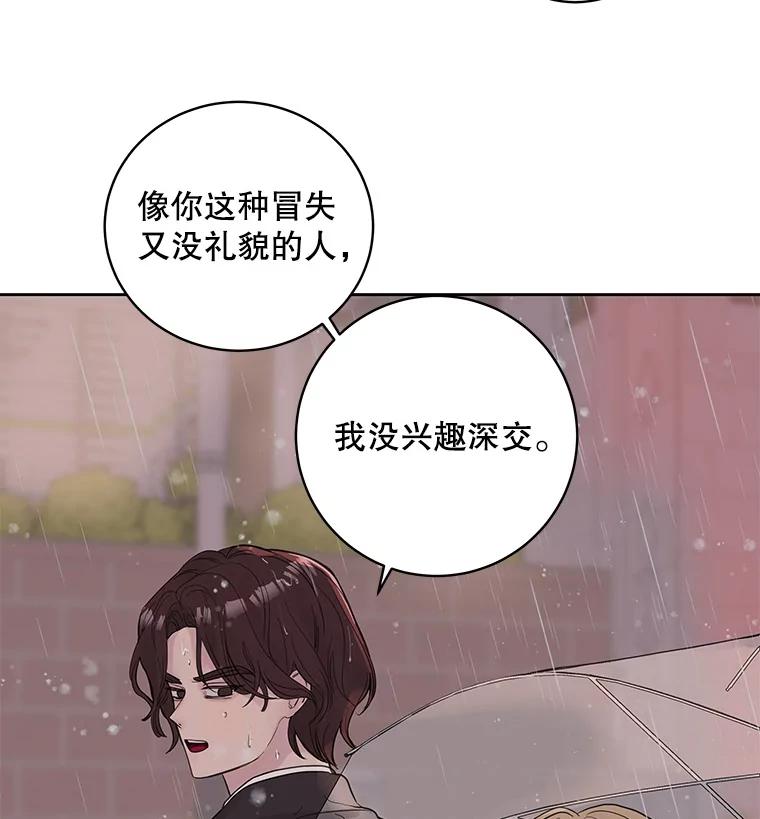 《仙女的惩罚》32.他的噩梦（1） 第50页