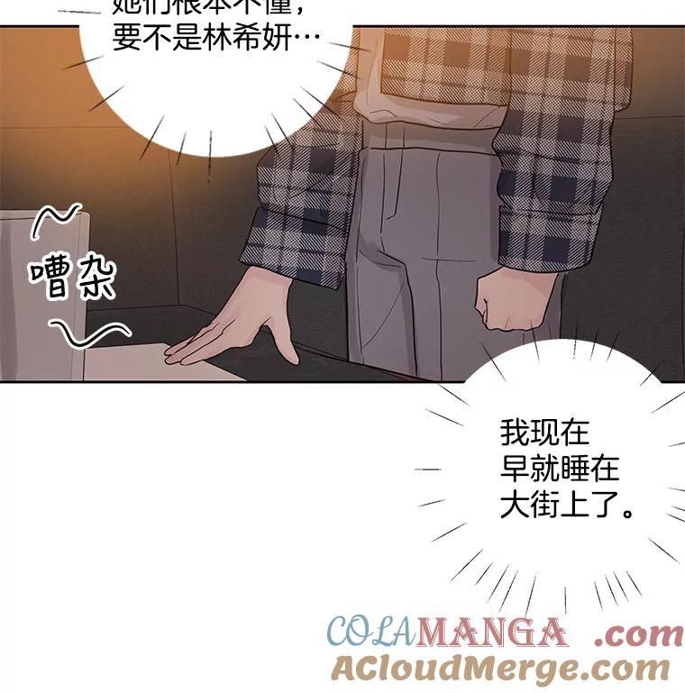 《仙女的惩罚》32.他的噩梦（1） 第25页