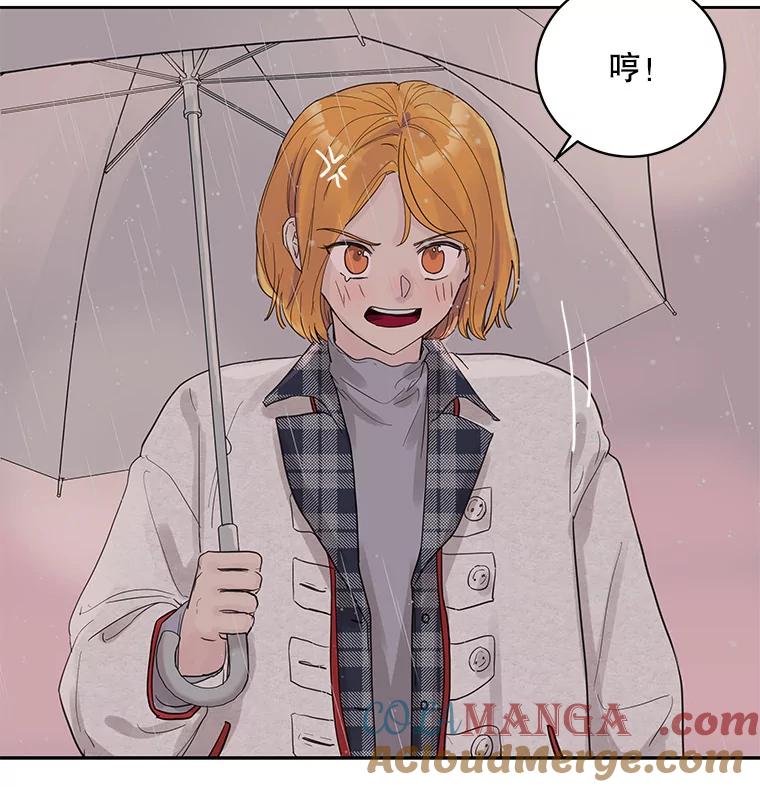 《仙女的惩罚》32.他的噩梦（1） 第57页