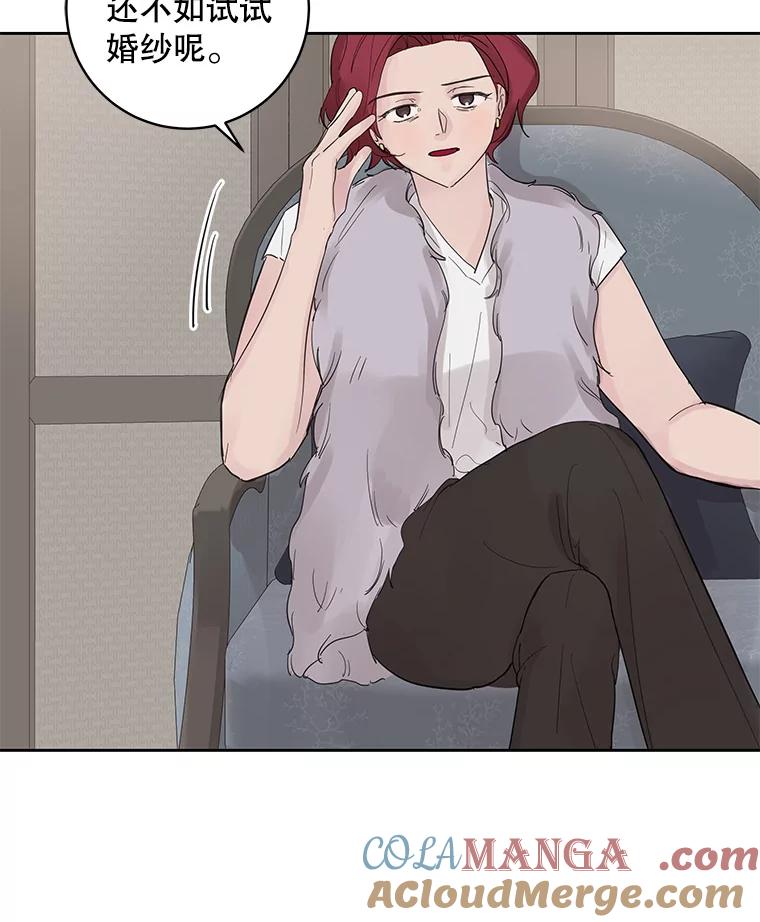 《仙女的惩罚》32.他的噩梦（1） 第61页