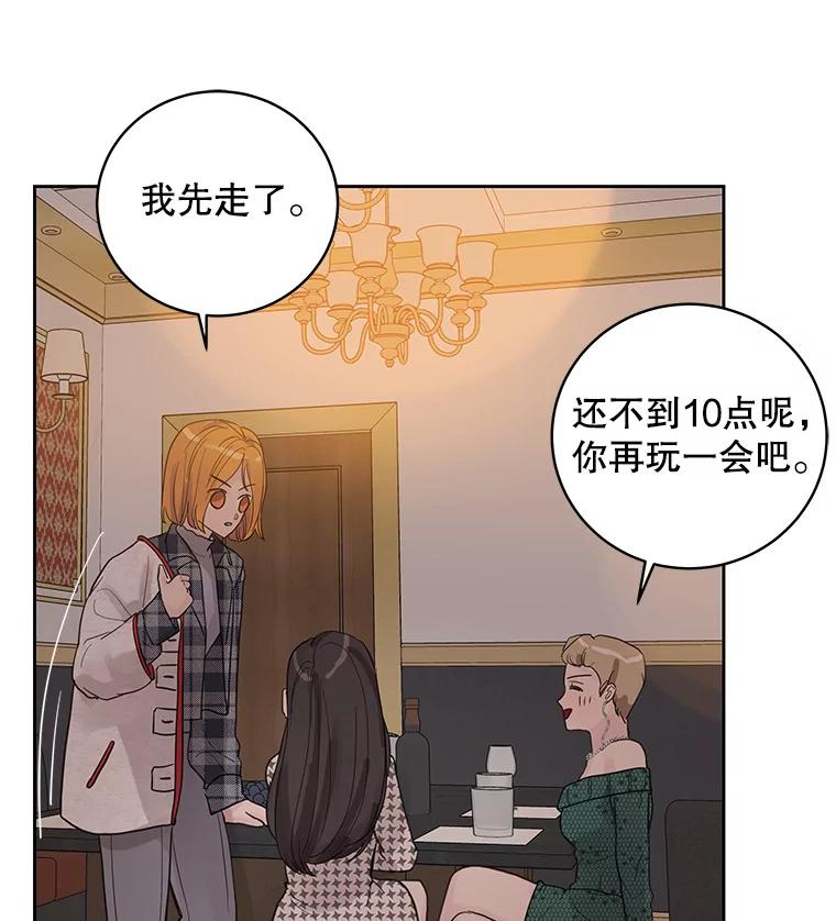 《仙女的惩罚》32.他的噩梦（1） 第26页