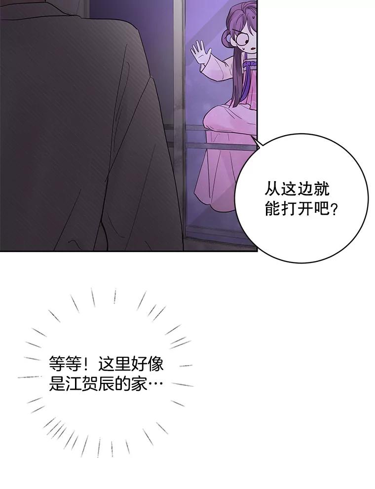 《仙女的惩罚》32.他的噩梦（1） 第87页