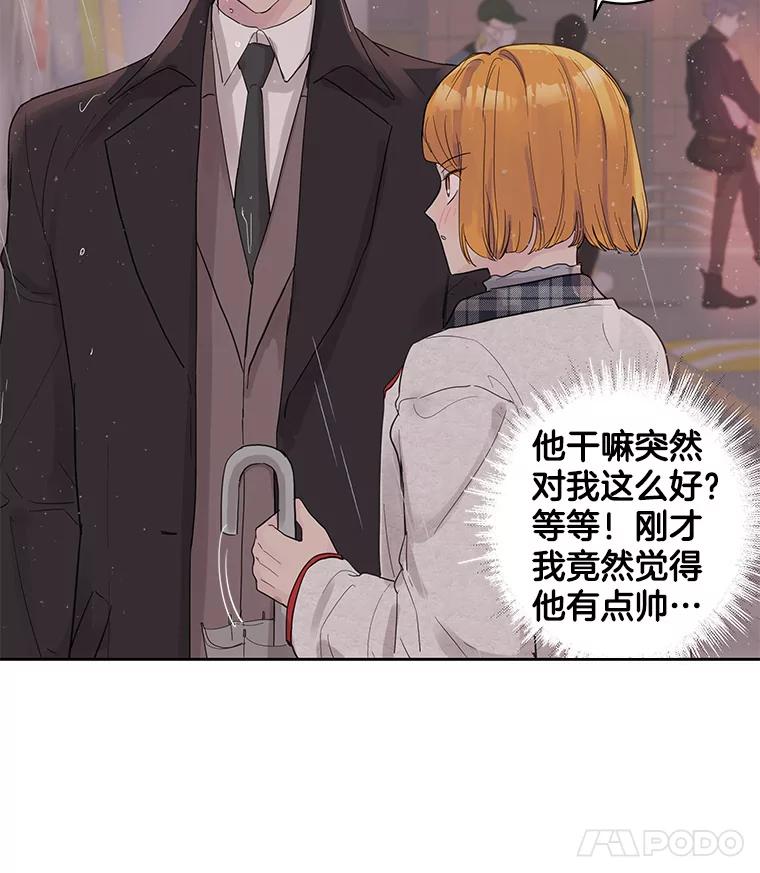 《仙女的惩罚》32.他的噩梦（1） 第44页
