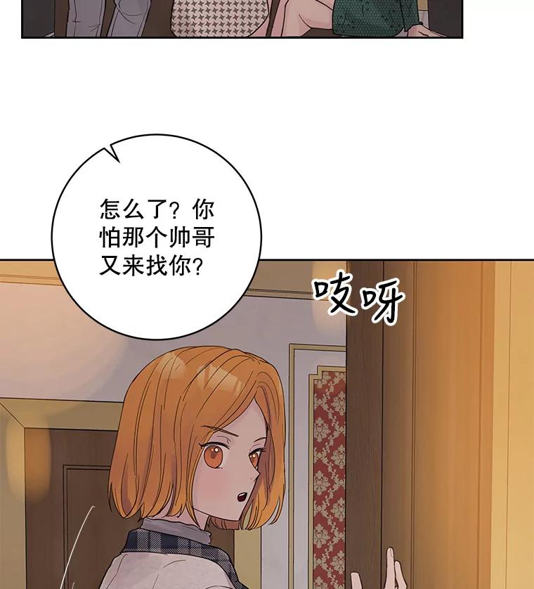 《仙女的惩罚》32.他的噩梦（1） 第27页
