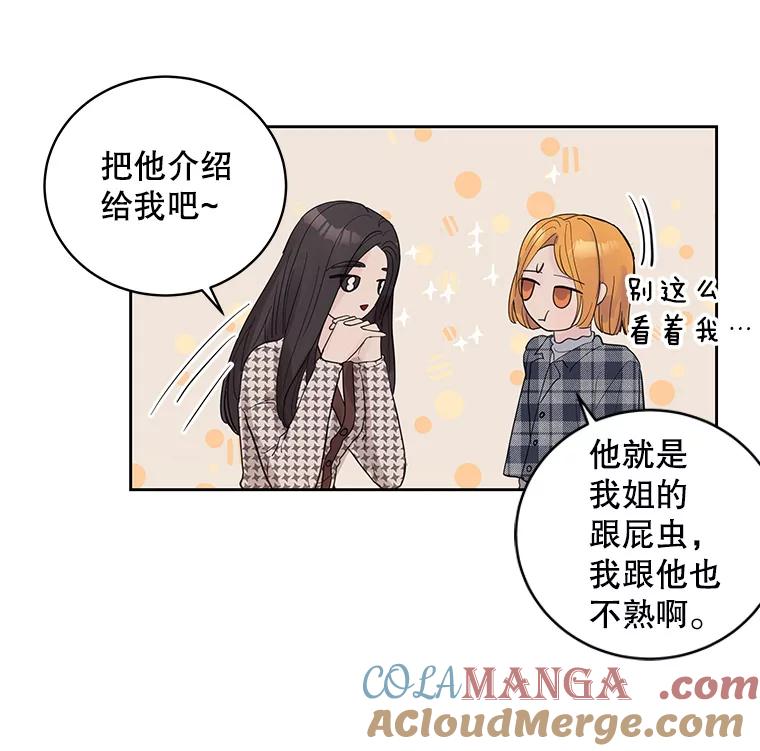 《仙女的惩罚》32.他的噩梦（1） 第17页