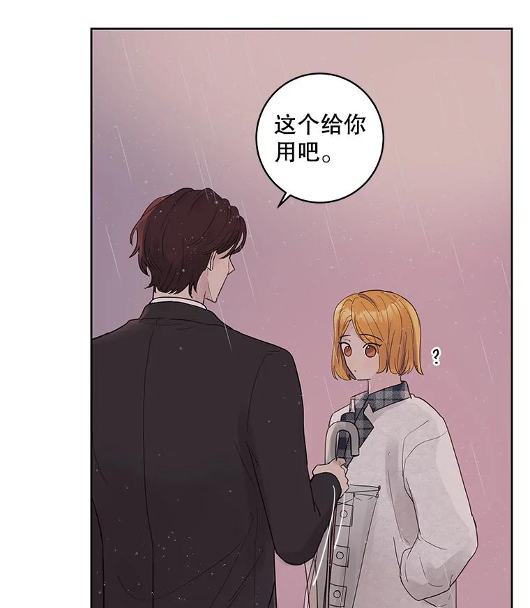 《仙女的惩罚》32.他的噩梦（1） 第42页