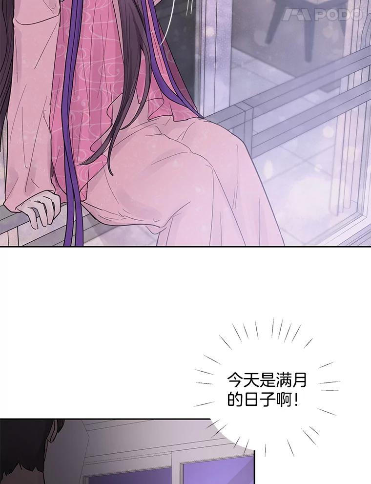 《仙女的惩罚》32.他的噩梦（1） 第86页