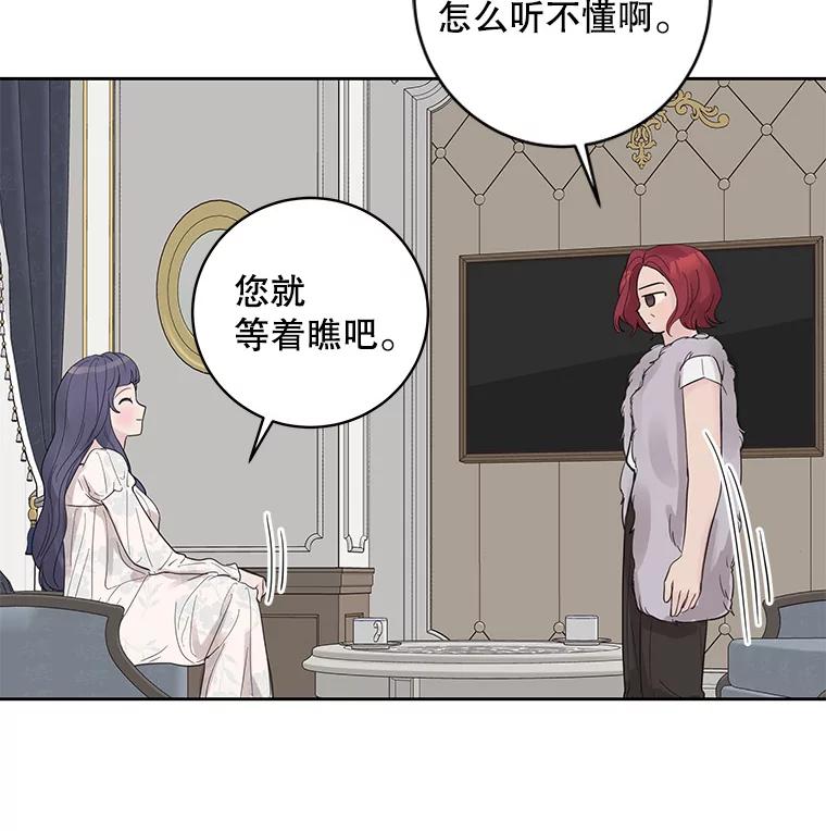 《仙女的惩罚》32.他的噩梦（1） 第72页