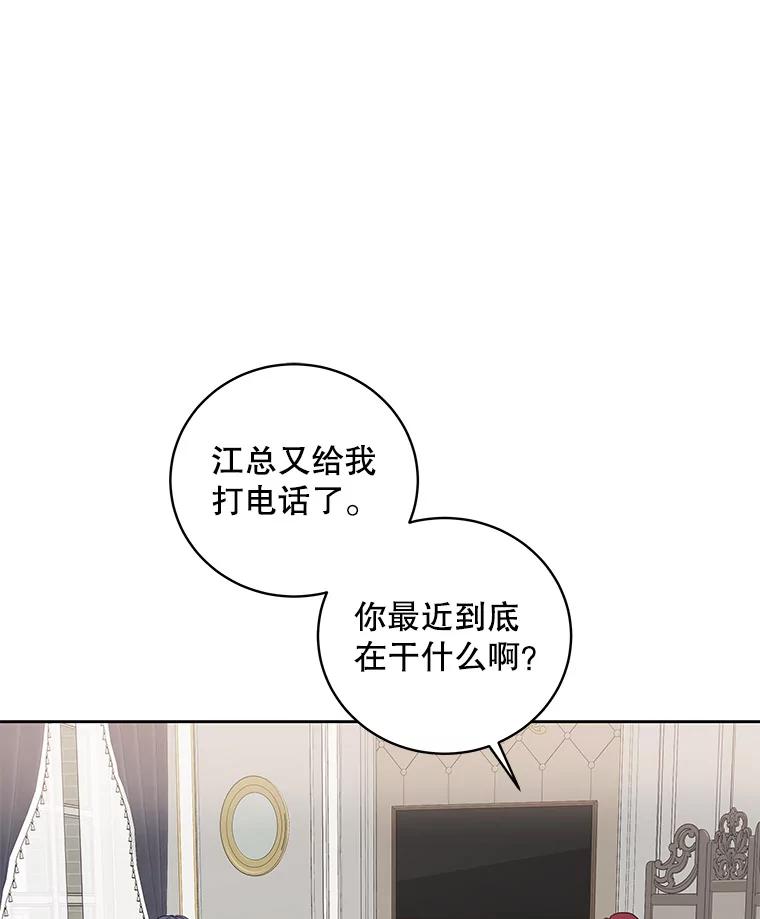 《仙女的惩罚》32.他的噩梦（1） 第58页