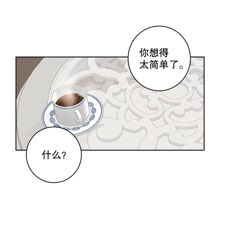 《仙女的惩罚》32.他的噩梦（1） 第64页