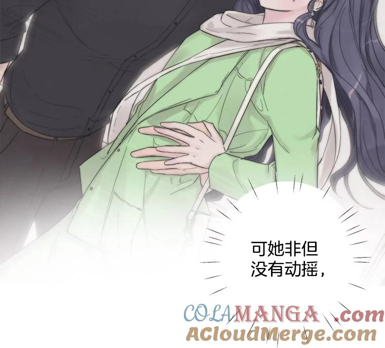 《仙女的惩罚》32.他的噩梦（1） 第5页