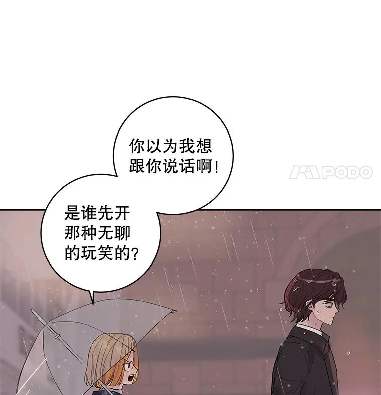 《仙女的惩罚》32.他的噩梦（1） 第55页