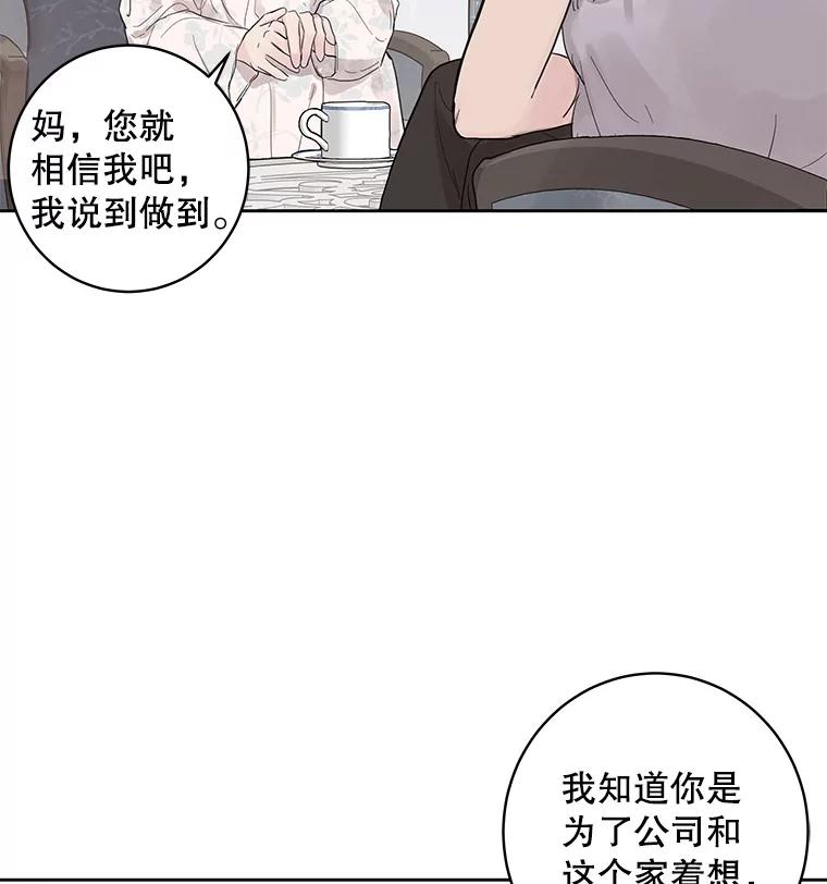 《仙女的惩罚》32.他的噩梦（1） 第68页