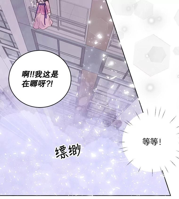 《仙女的惩罚》32.他的噩梦（1） 第84页
